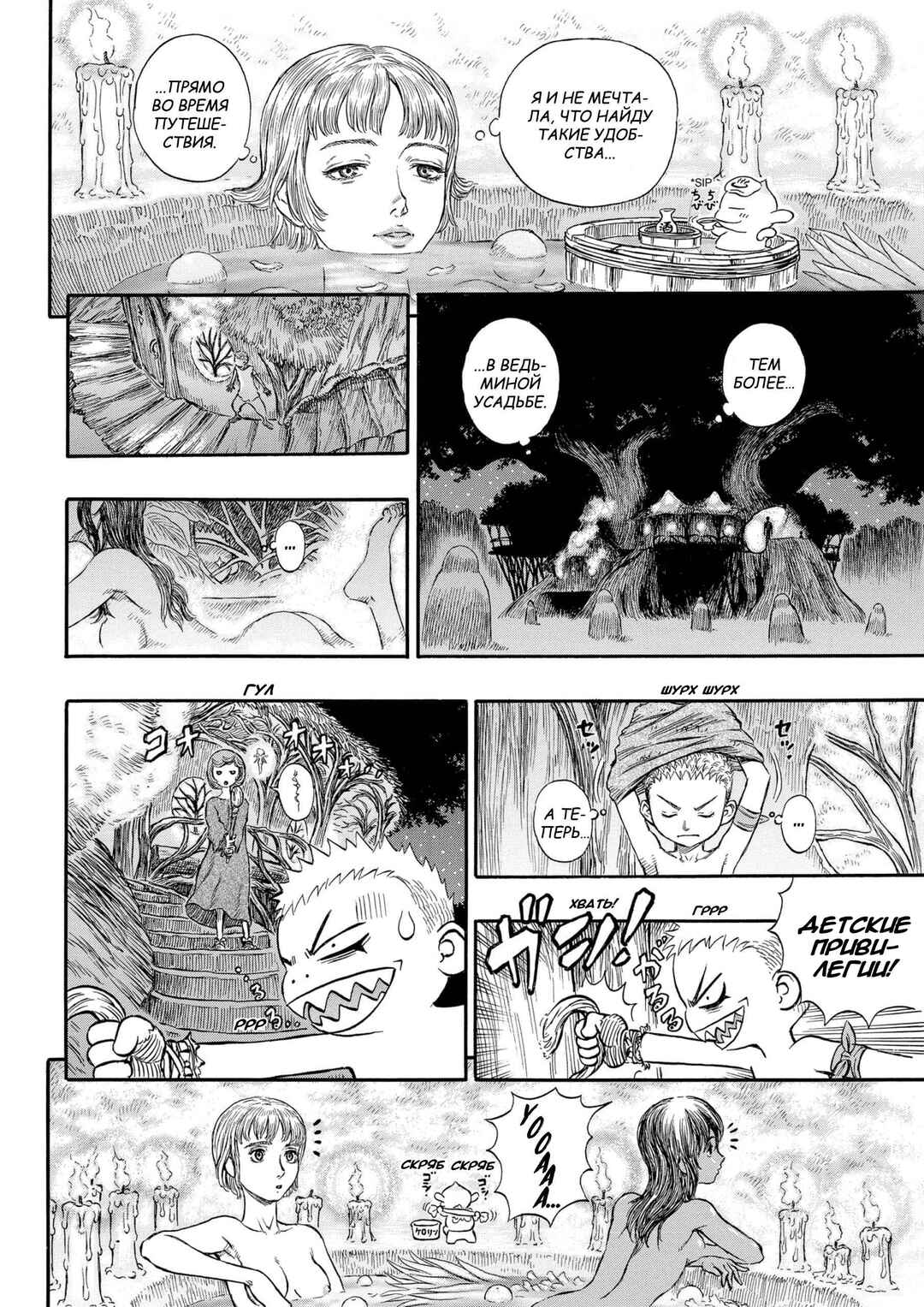 Chapter 202 - Page 3