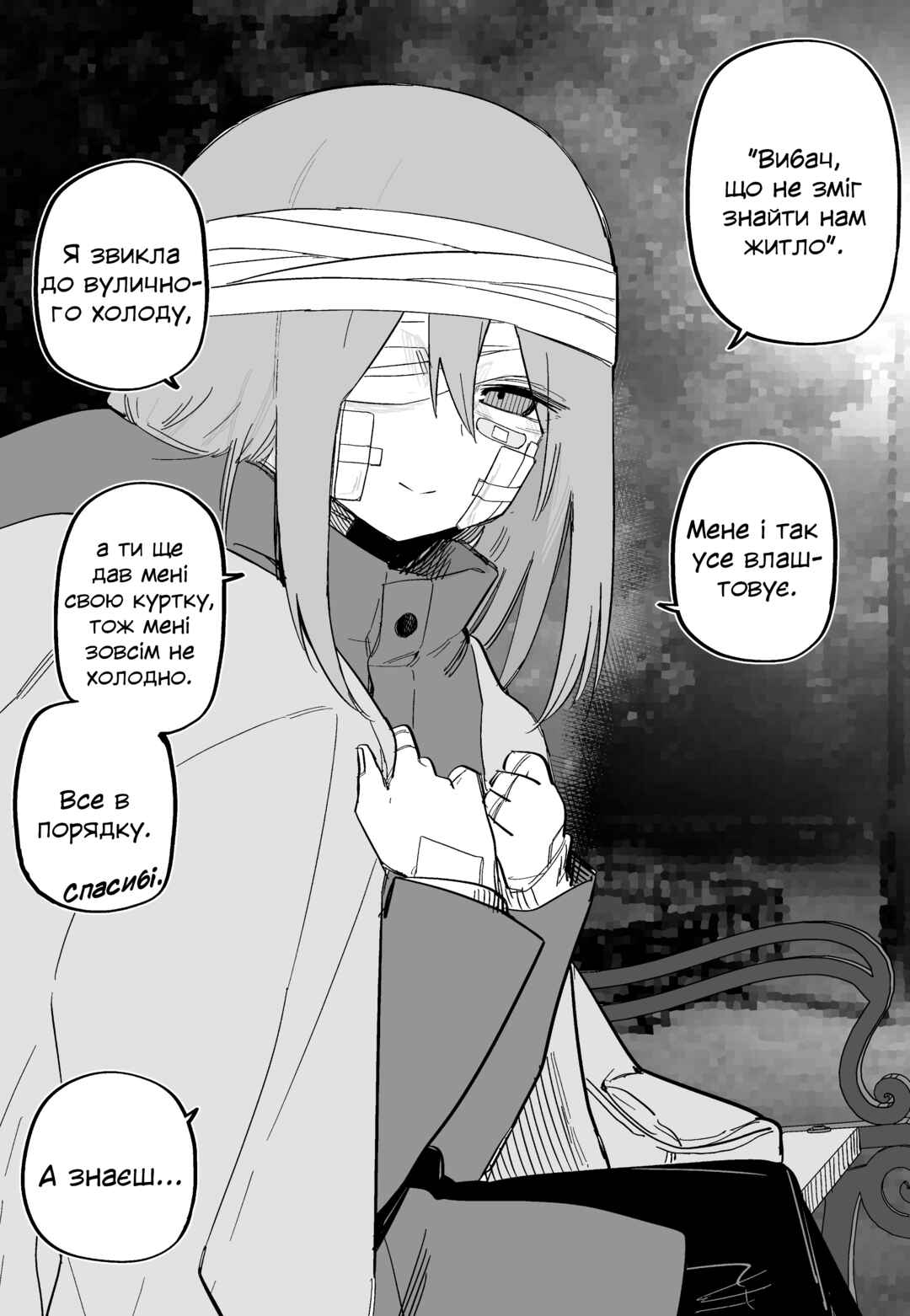 Chapter 32 - Page 1