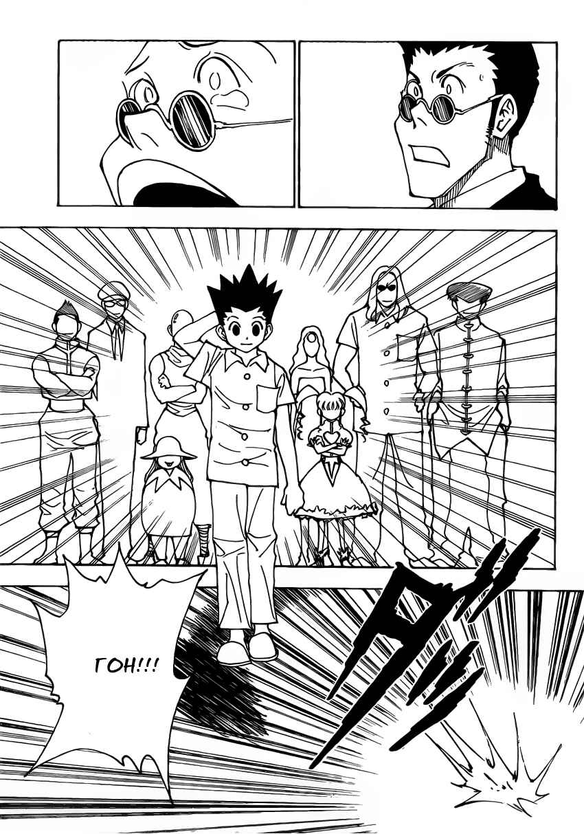 Chapter 334 - Page 11