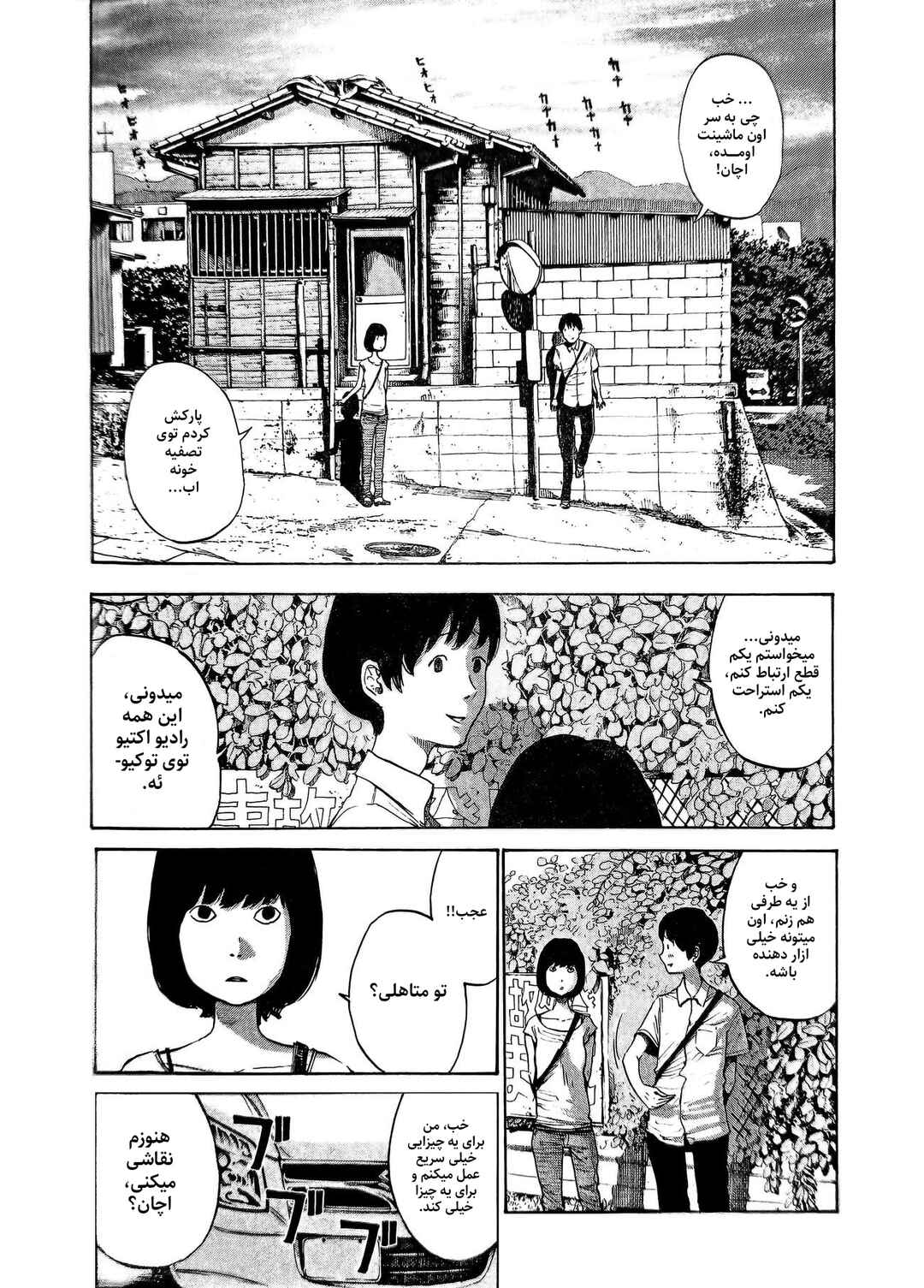 Chapter ? - Page 6