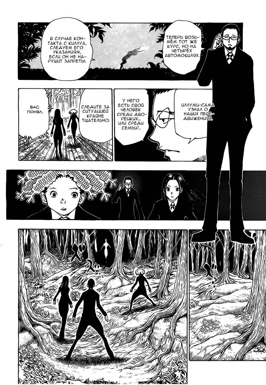 Chapter 327 - Page 3