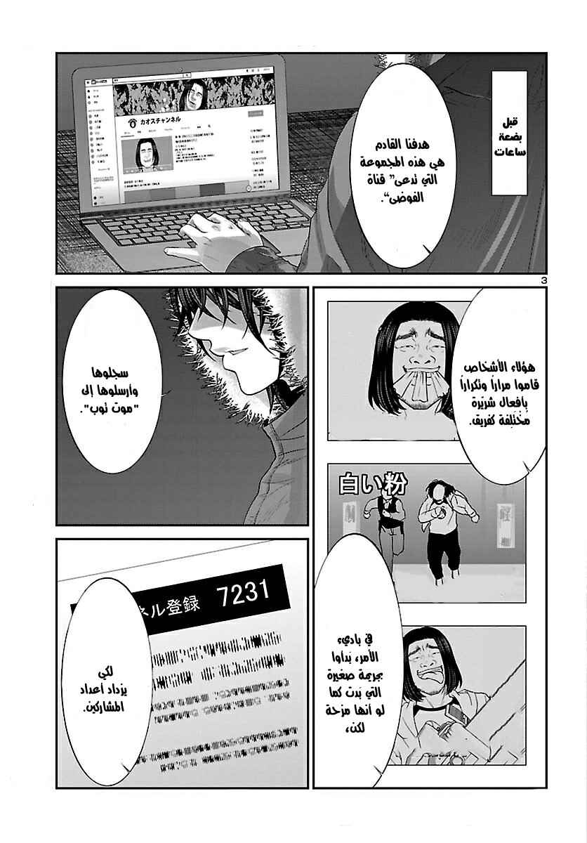 Chapter 36 - Page 2