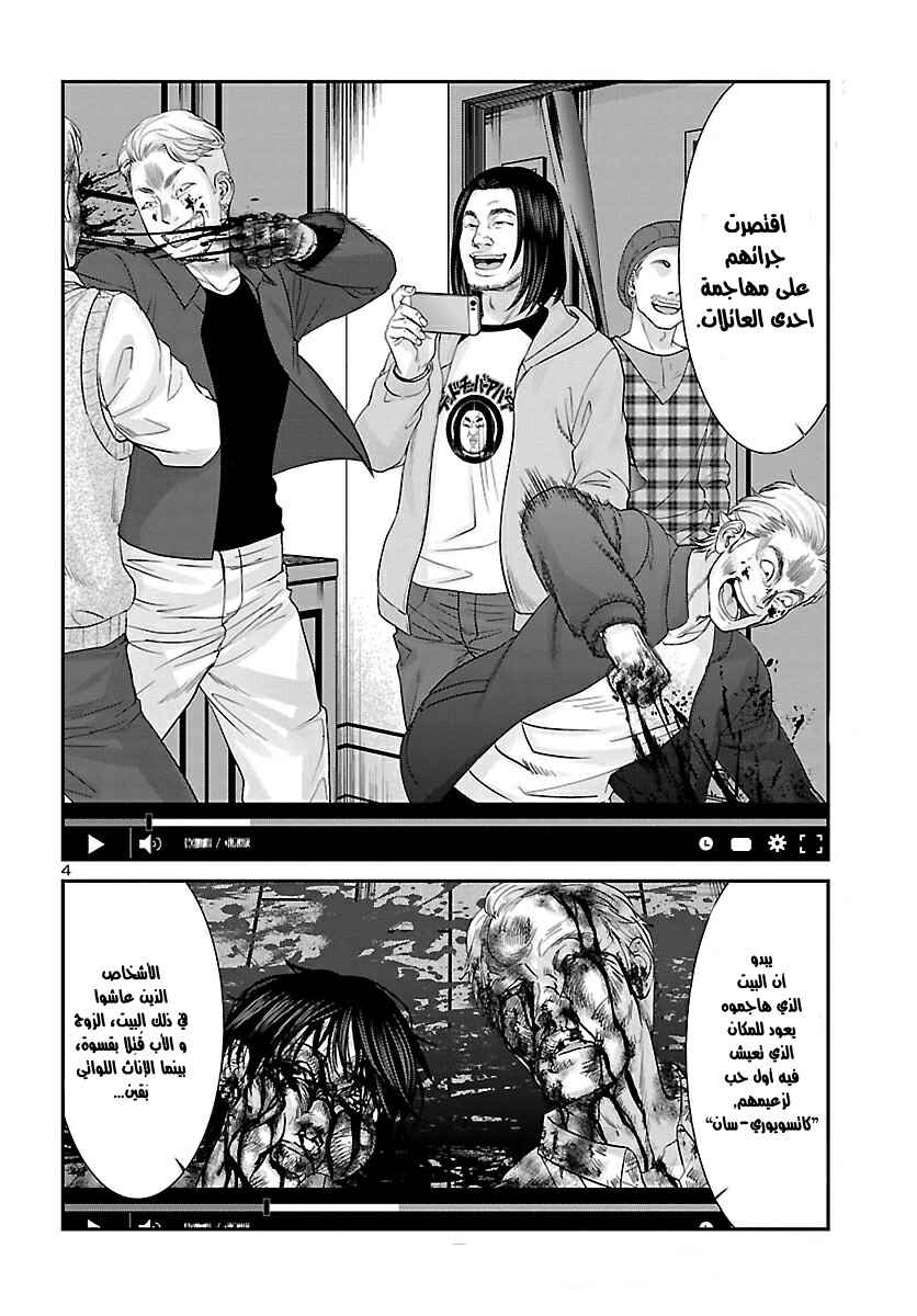 Chapter 36 - Page 3