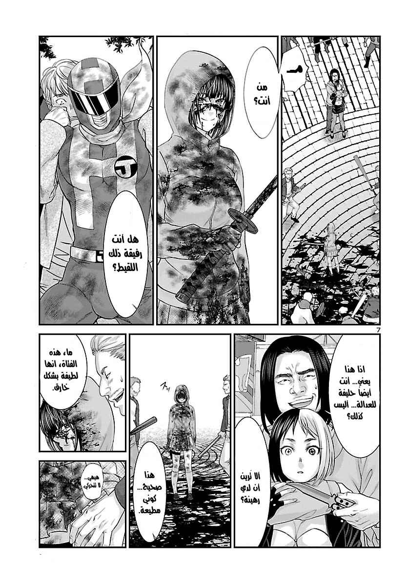 Chapter 36 - Page 6