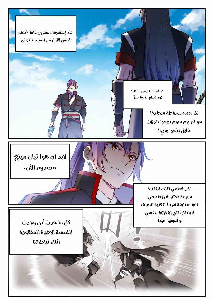 Chapter 671 - Page 2