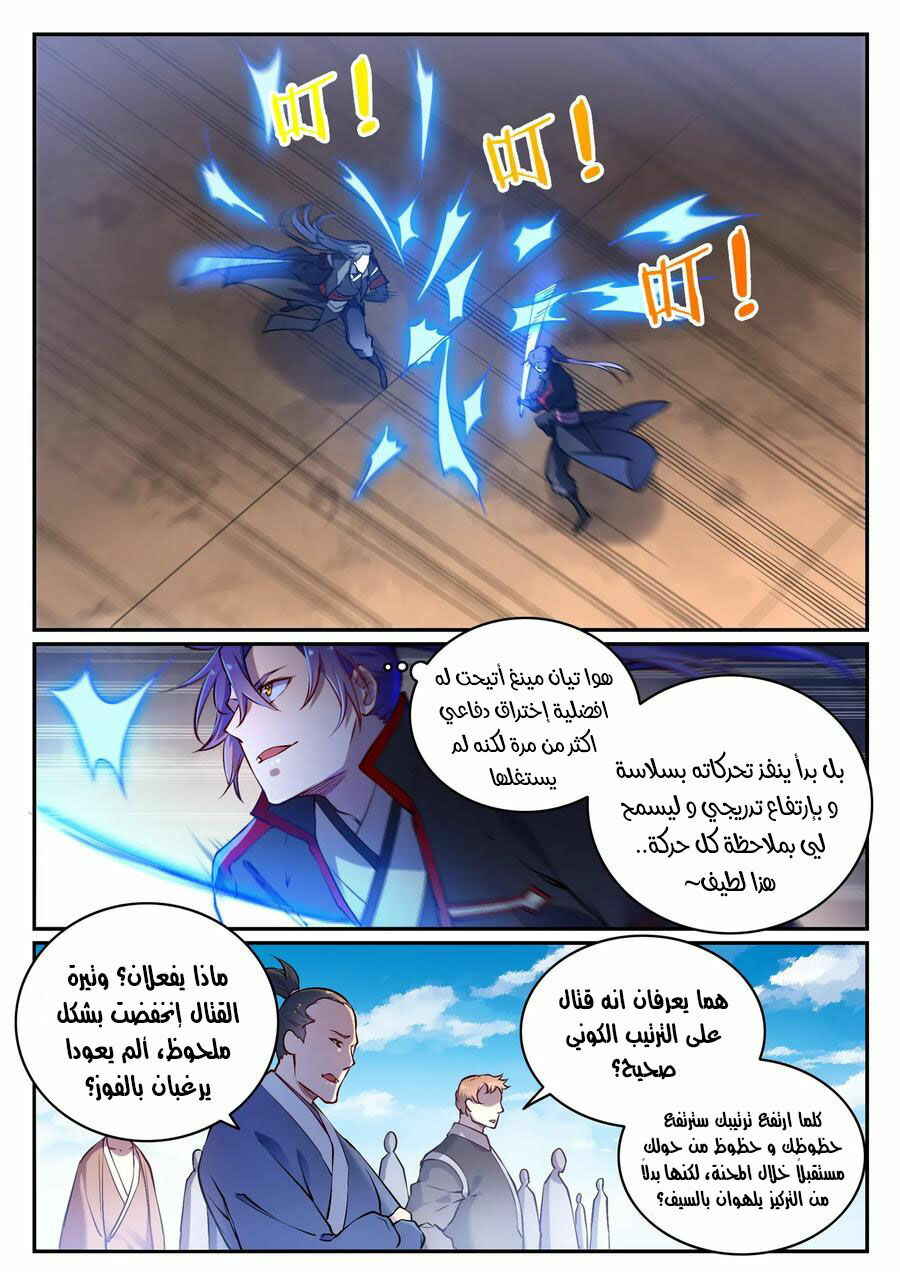 Chapter 671 - Page 4