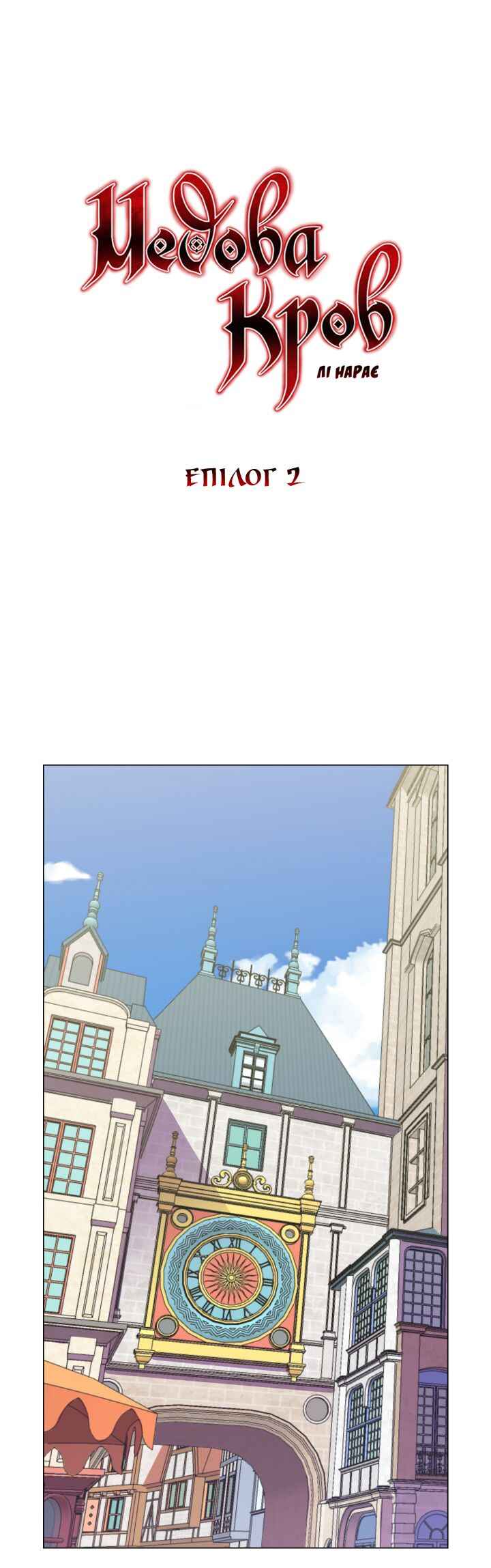 Chapter 85.2 - Page 1