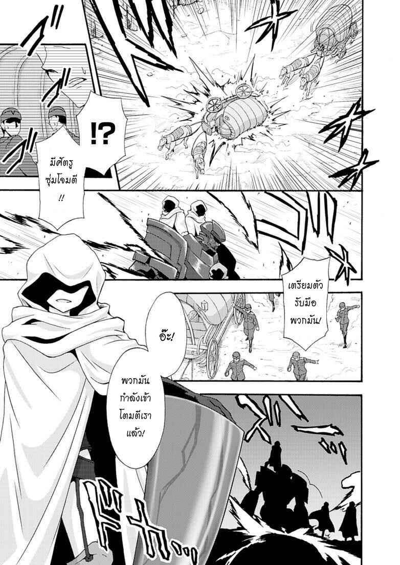 Chapter 6 - Page 3