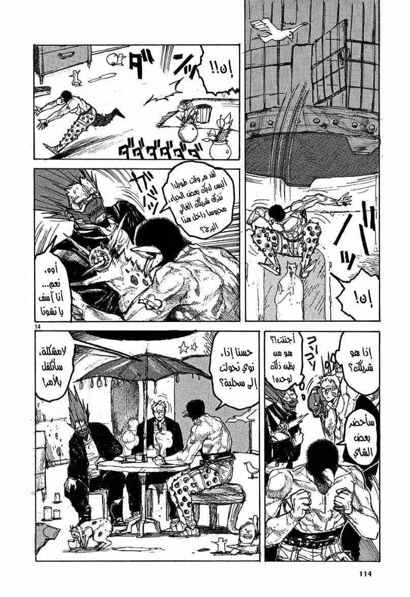 Chapter 22 - Page 14