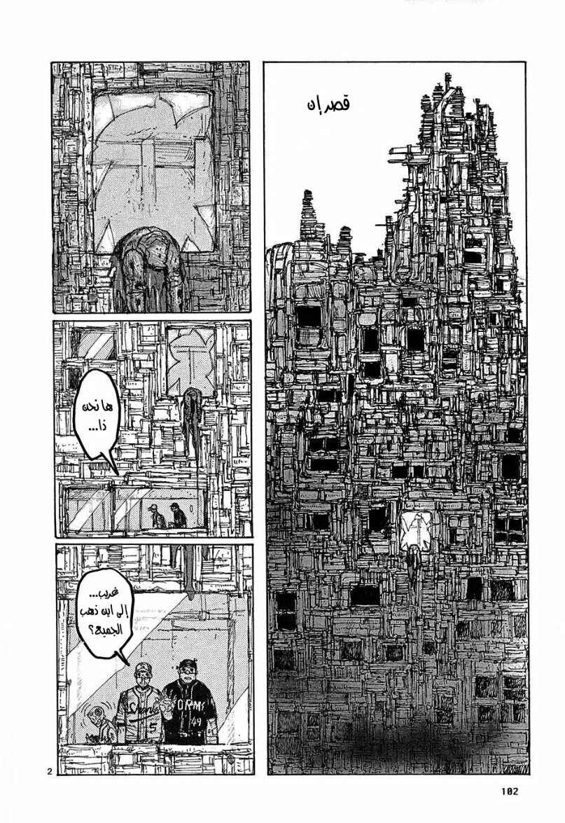 Chapter 22 - Page 2