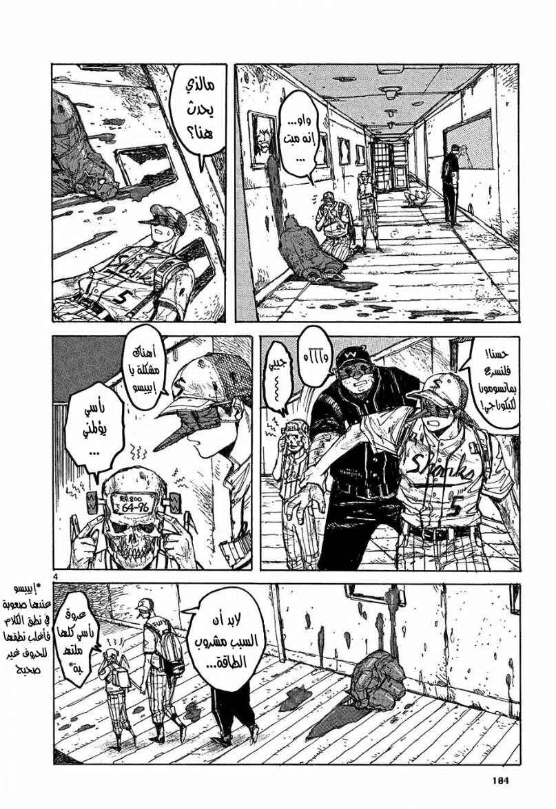 Chapter 22 - Page 4