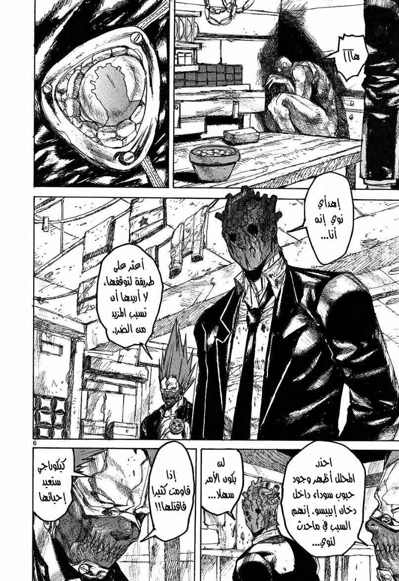 Chapter 22 - Page 6