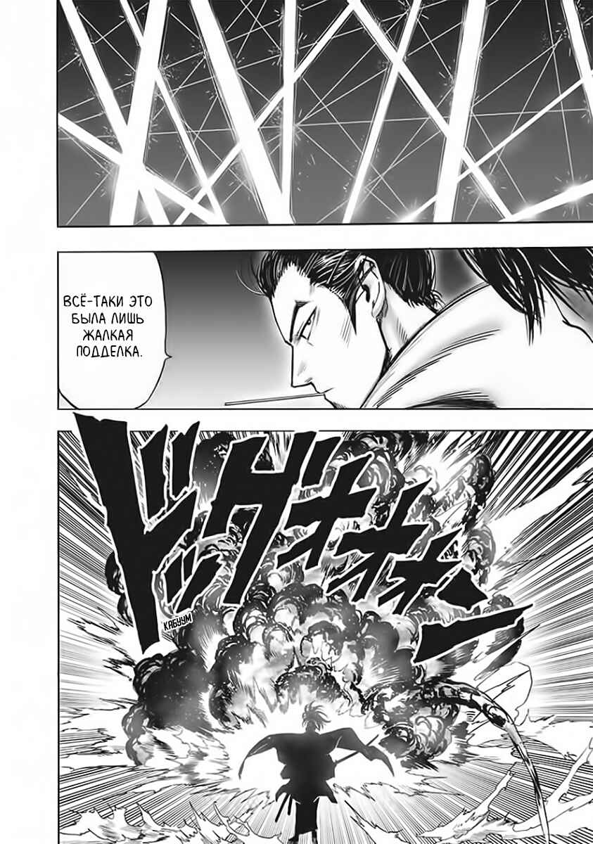 Chapter 105 - Page 15