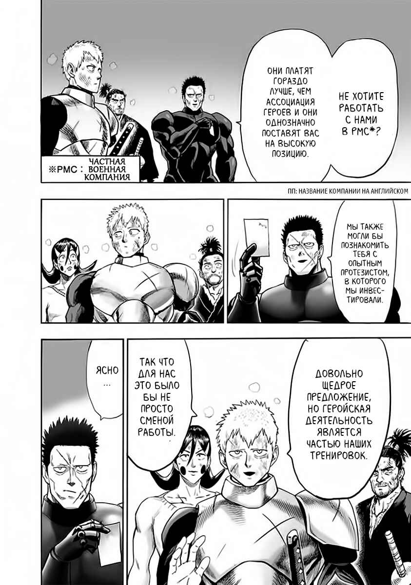 Chapter 105 - Page 19