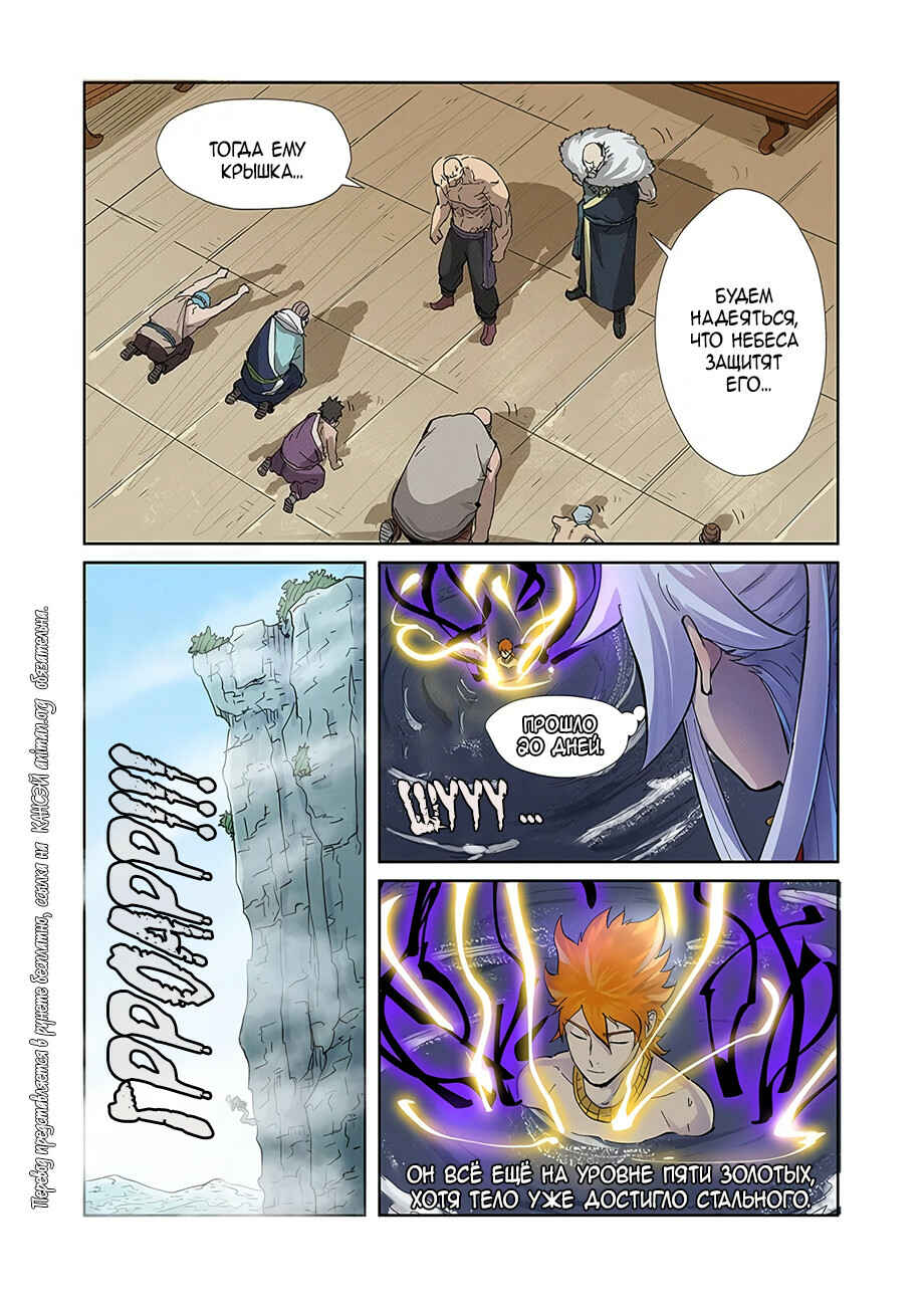 Chapter 226 - Page 15