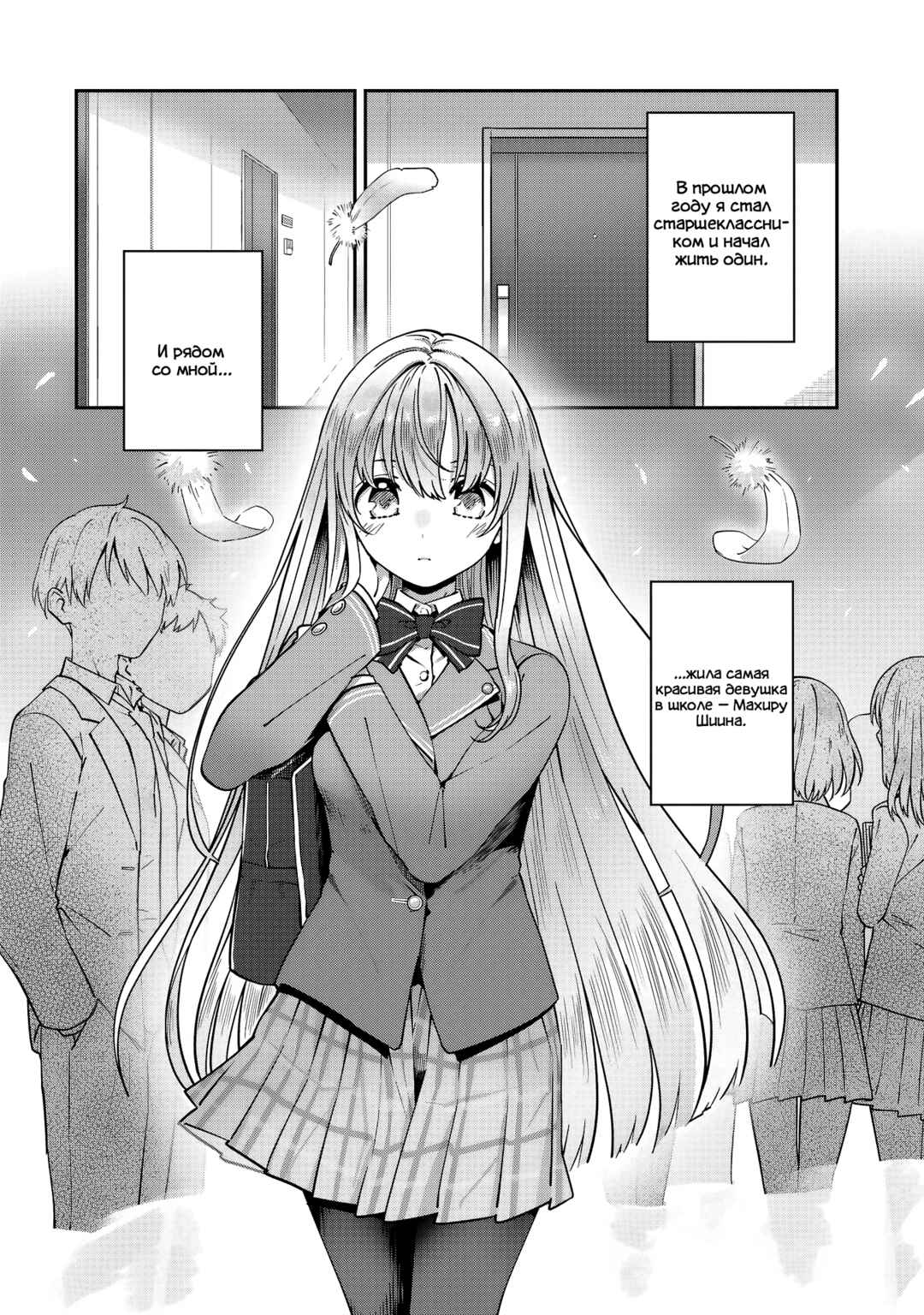 Chapter 1 - Page 4