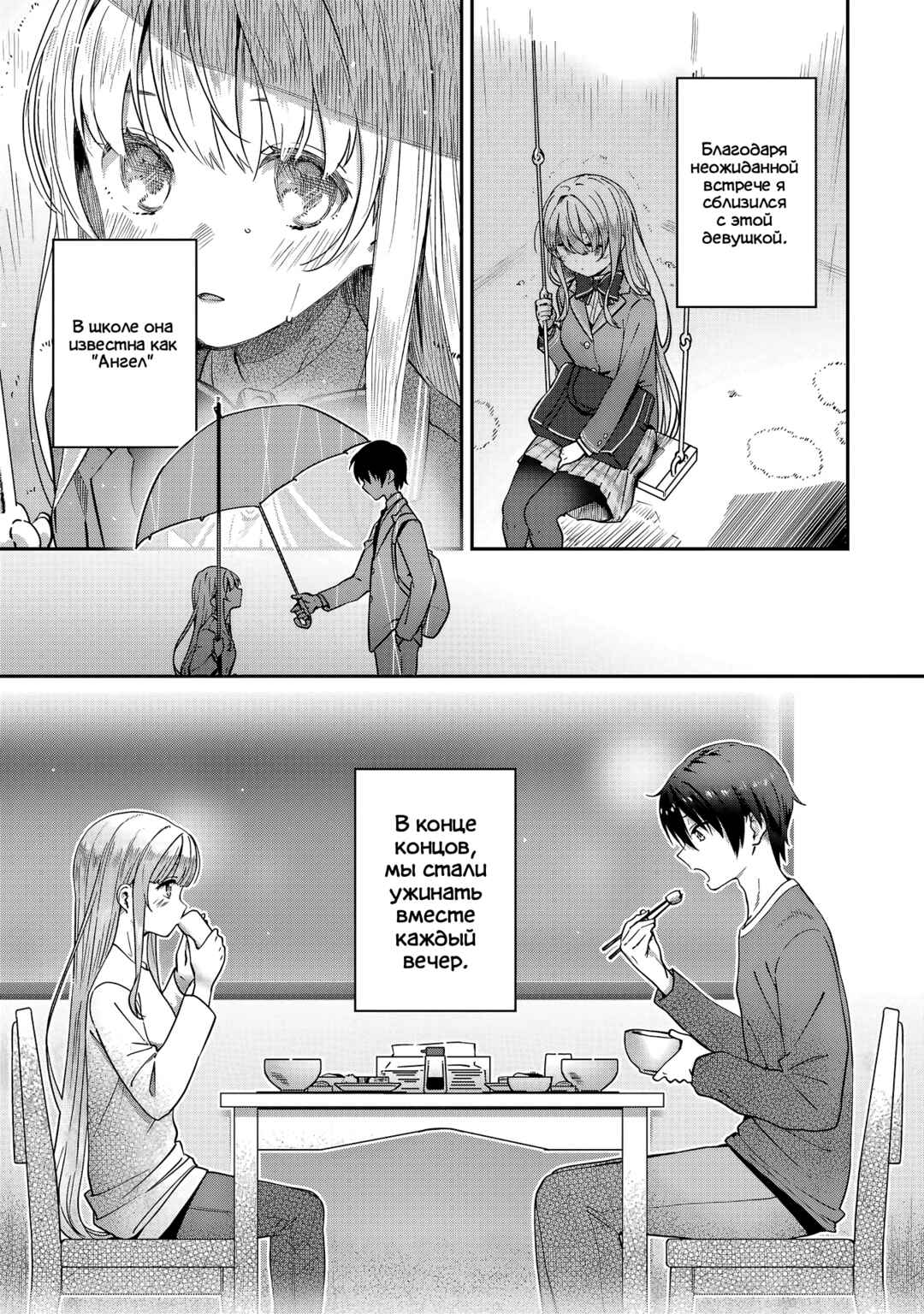 Chapter 1 - Page 5