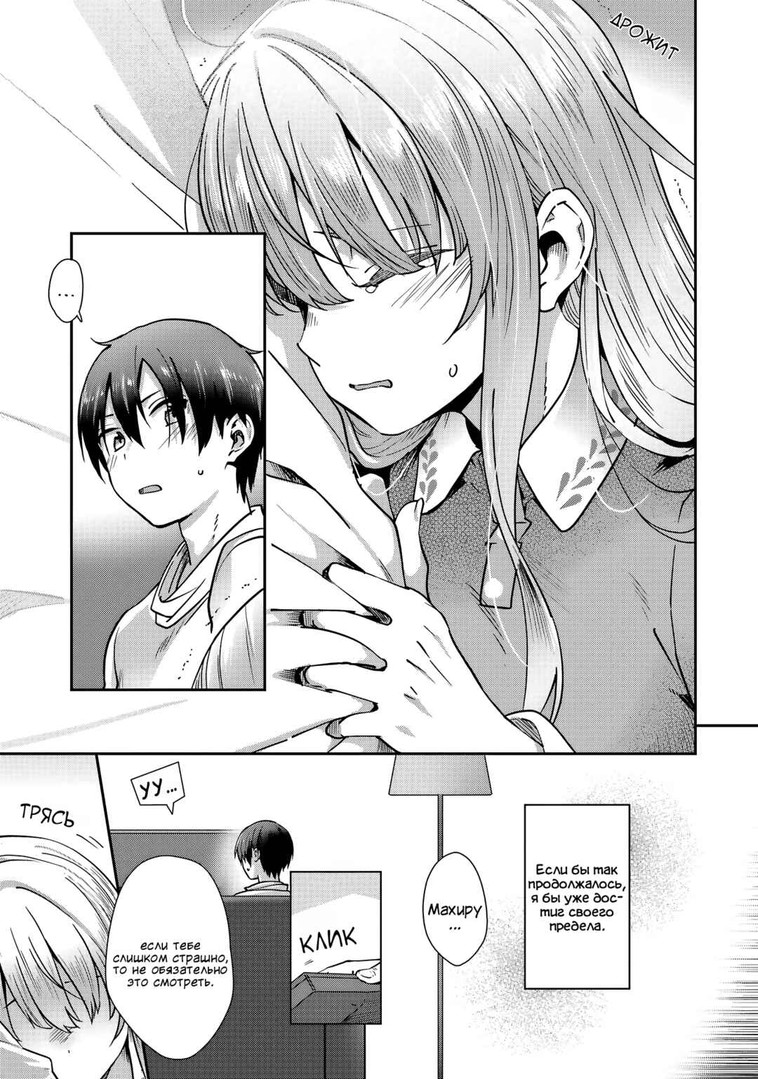 Chapter 1 - Page 9