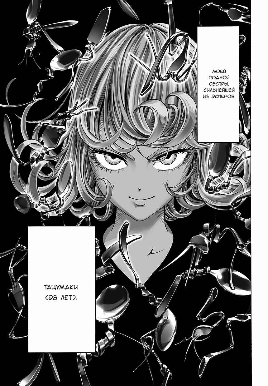 Chapter 45 - Page 3