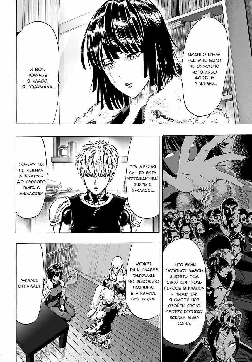 Chapter 45 - Page 4