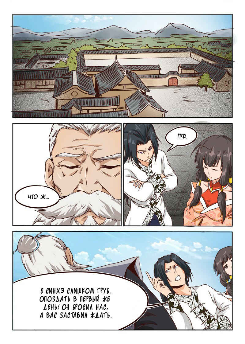 Chapter 9 - Page 8