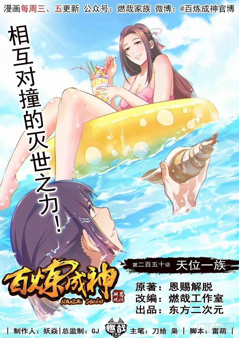 Chapter 255 - Page 2