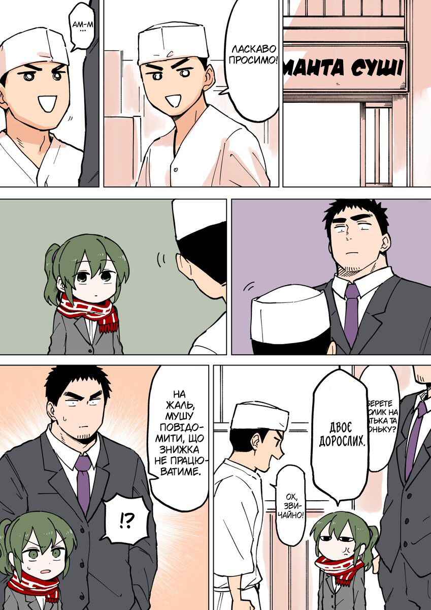 Chapter 52 - Page 2