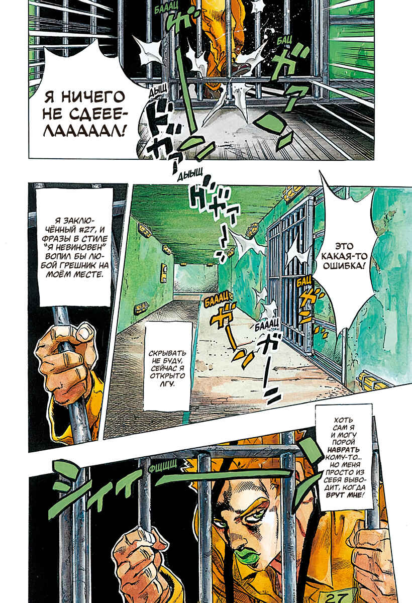 Chapter 1 - Page 7