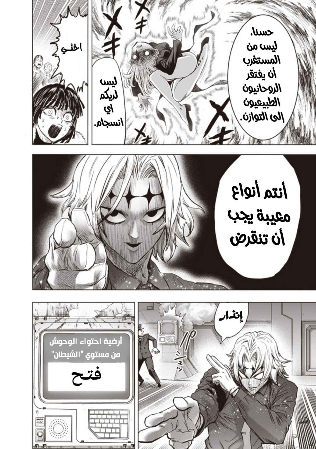 Chapter 177 - Page 13