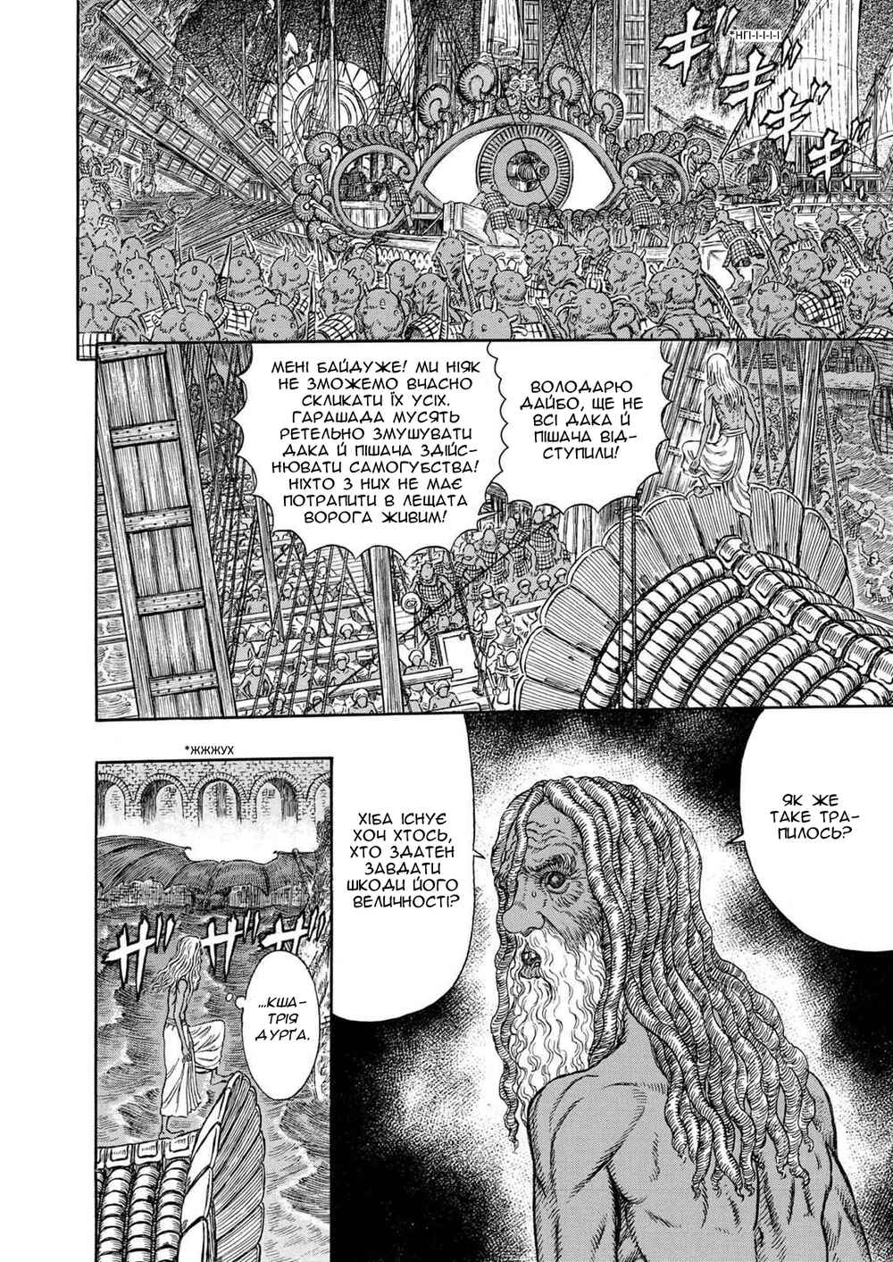 Chapter 278 - Page 3