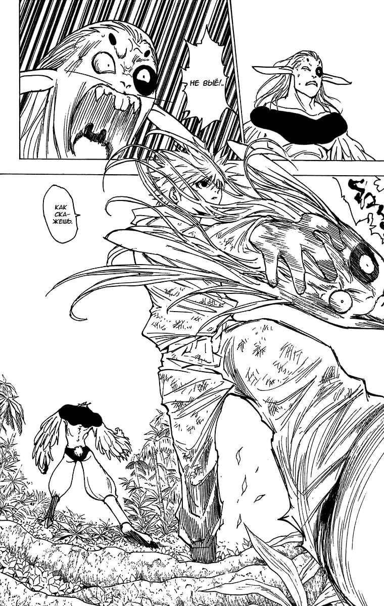 Chapter 219 - Page 14