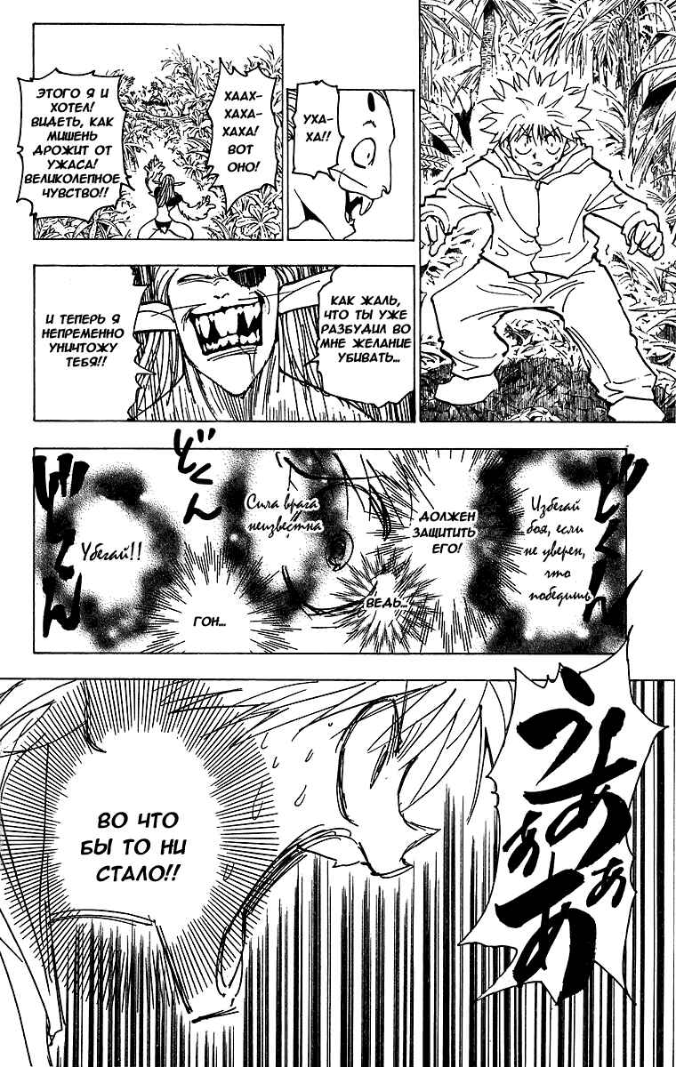 Chapter 219 - Page 4