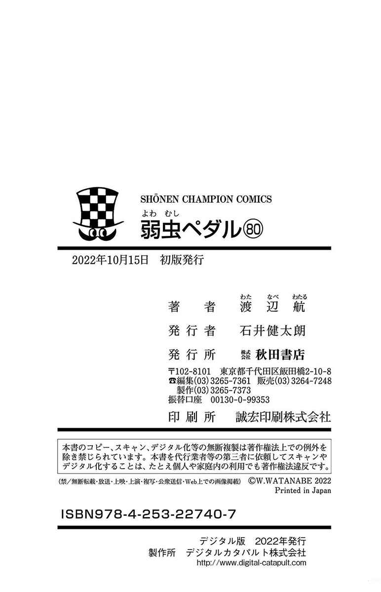Chapter 686.5 - Page 16