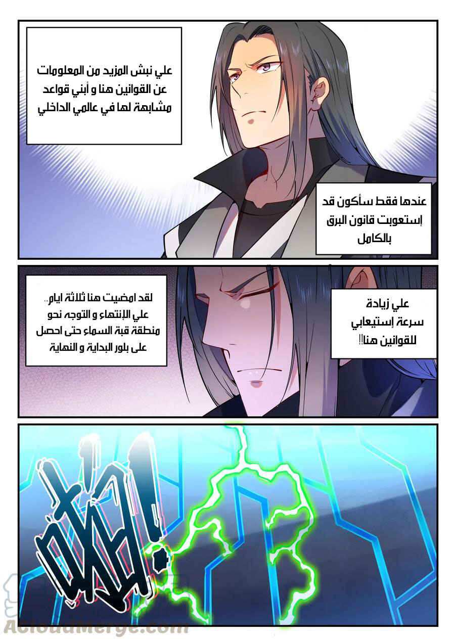 Chapter 752 - Page 14