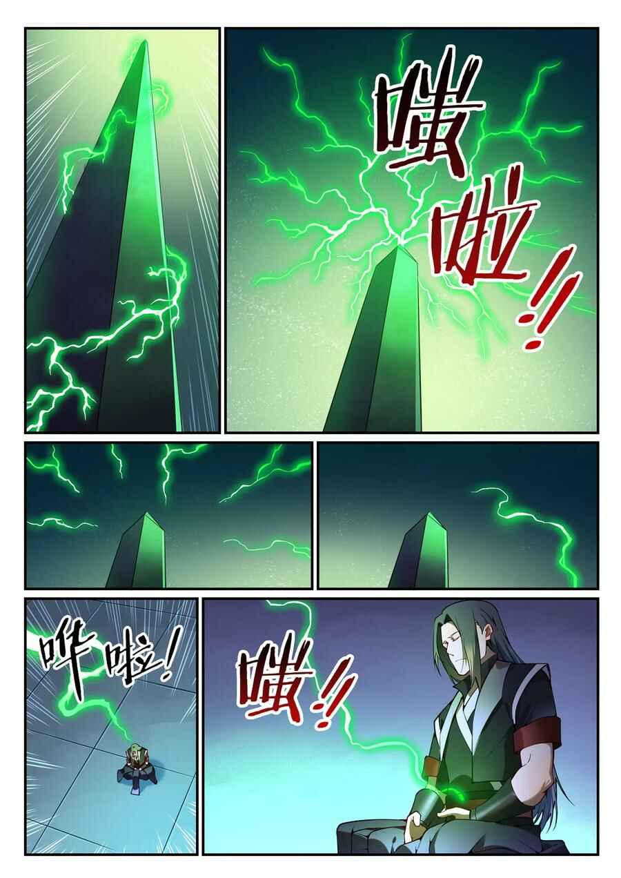 Chapter 752 - Page 15