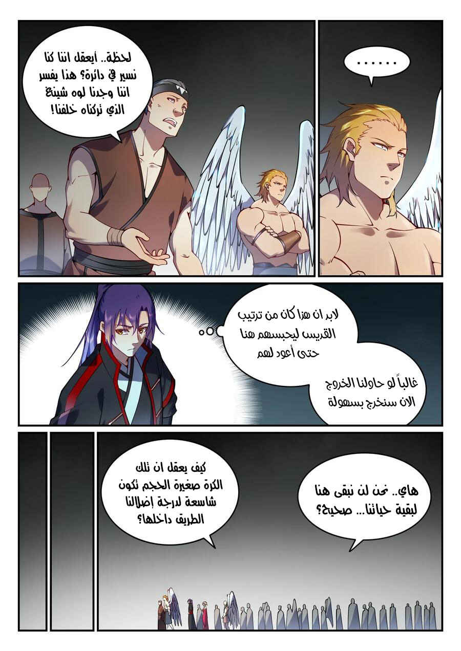 Chapter 752 - Page 5