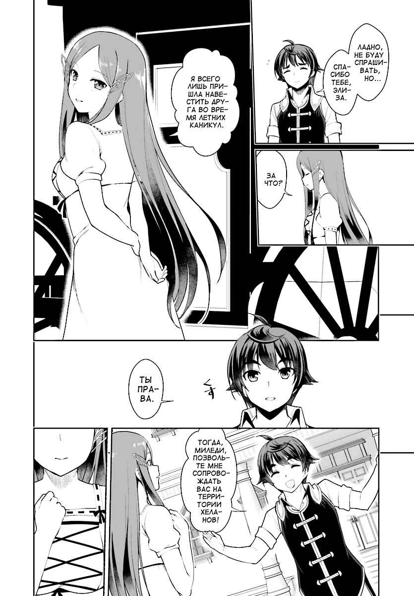 Chapter 19 - Page 4