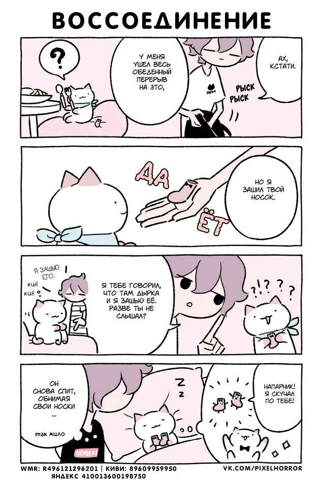 Chapter 352 - Page 1