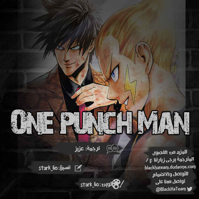 Chapter 81 - Page 1