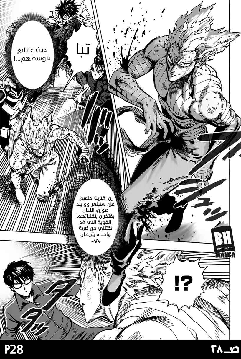 Chapter 81 - Page 30