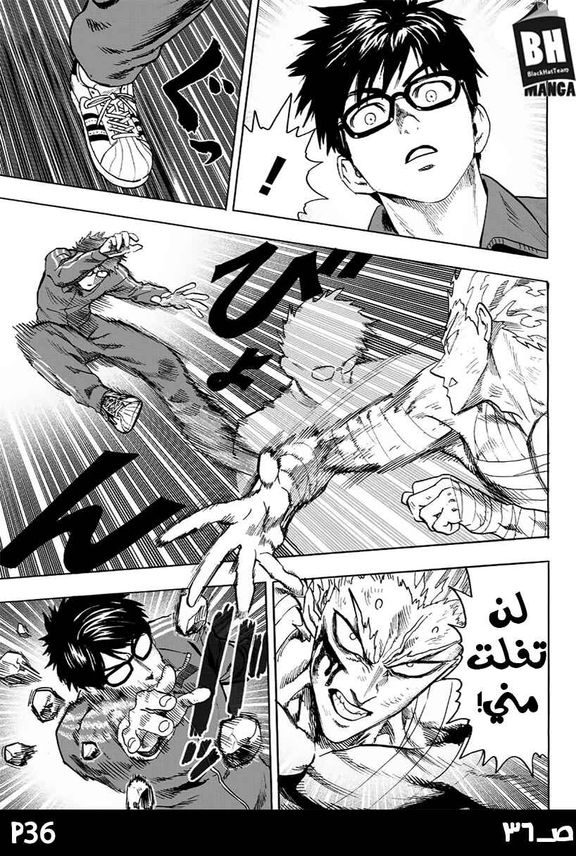 Chapter 81 - Page 38