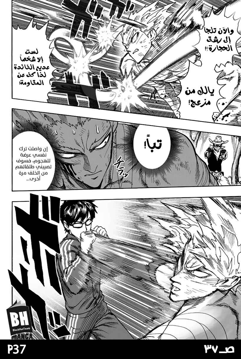 Chapter 81 - Page 39