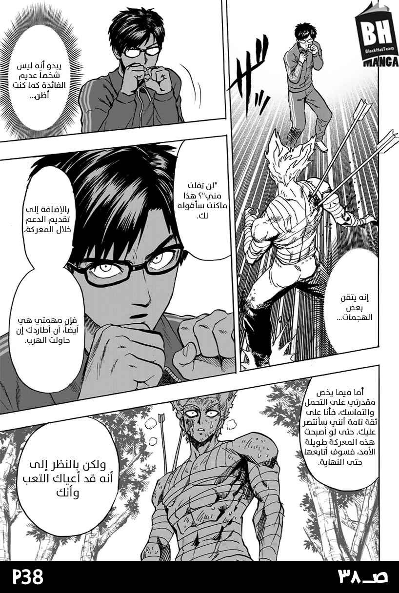 Chapter 81 - Page 40