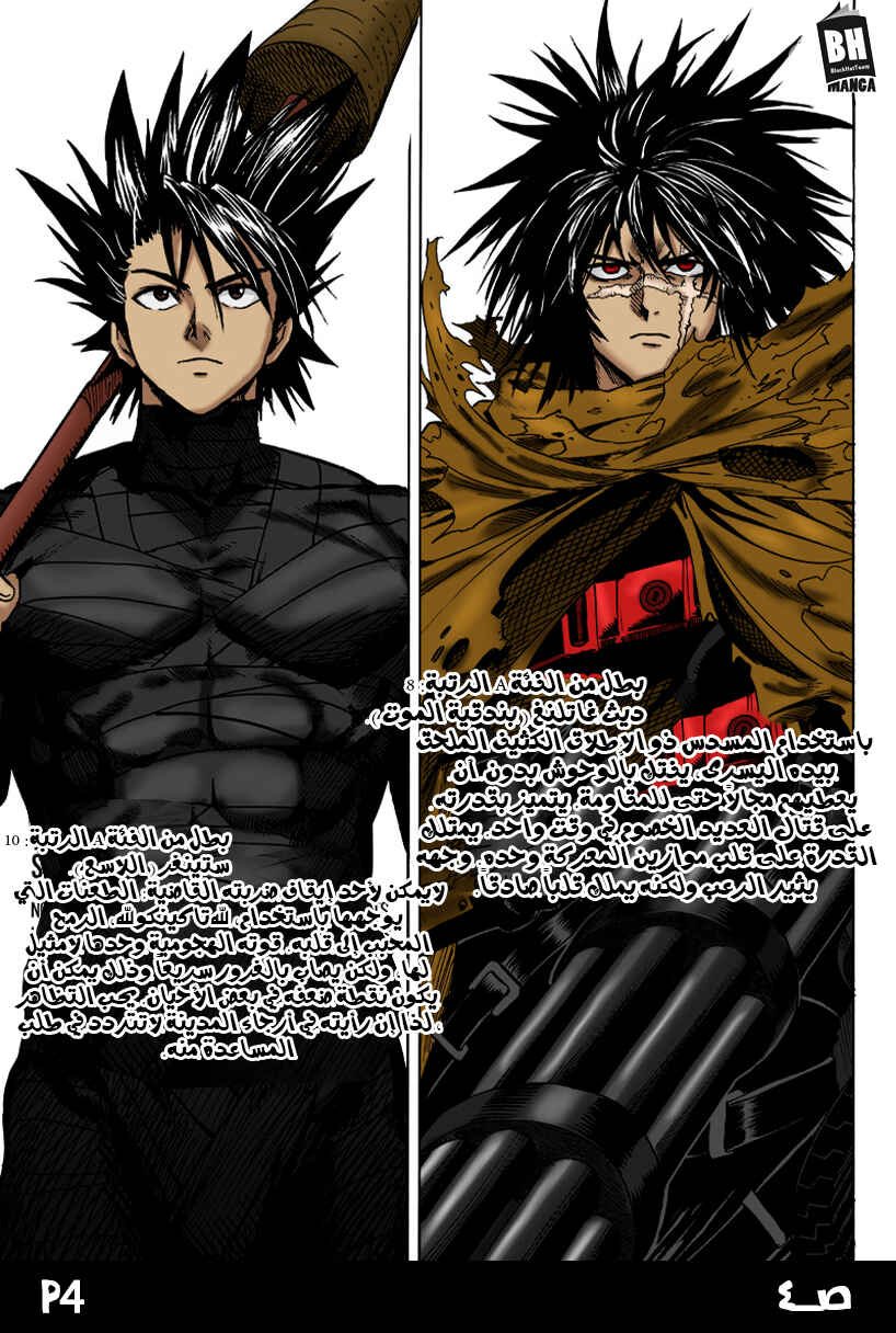 Chapter 81 - Page 6