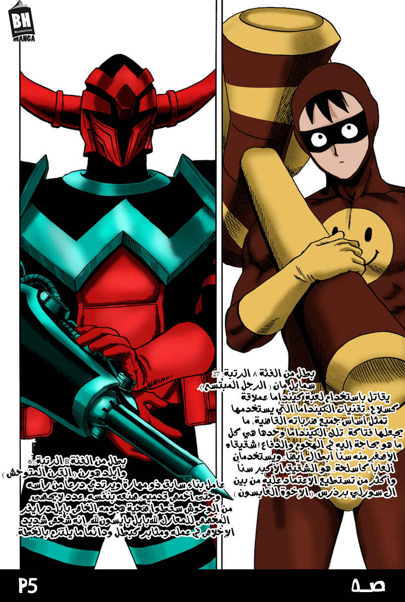 Chapter 81 - Page 7