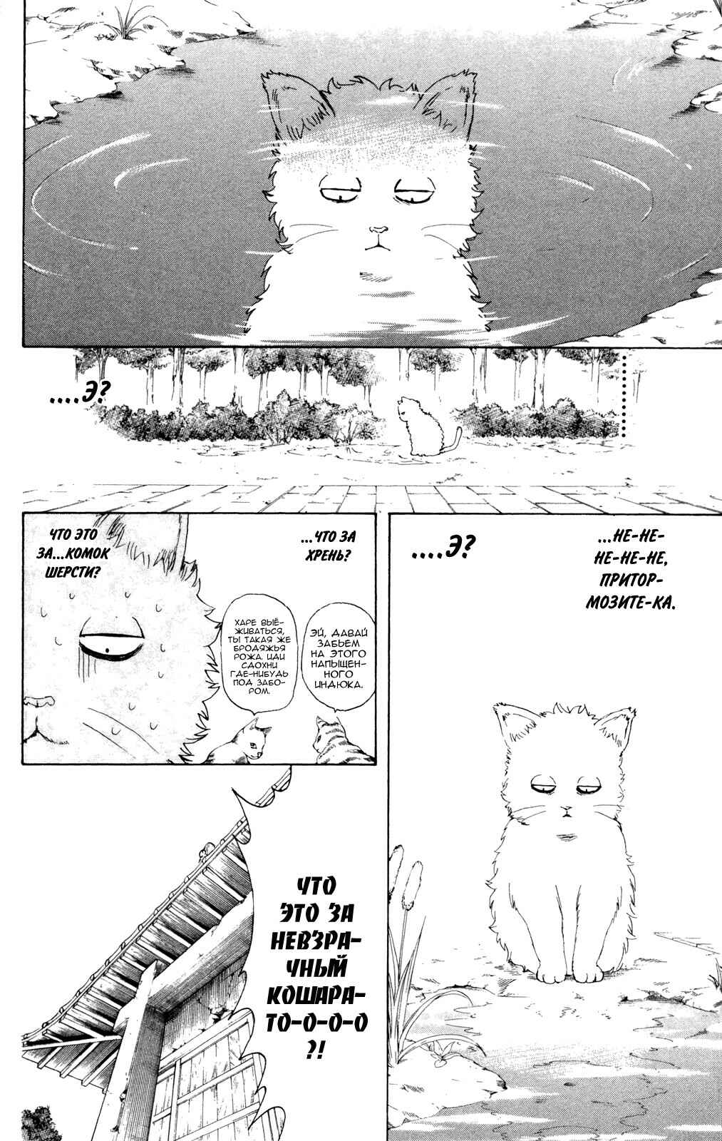 Chapter 275 - Page 7