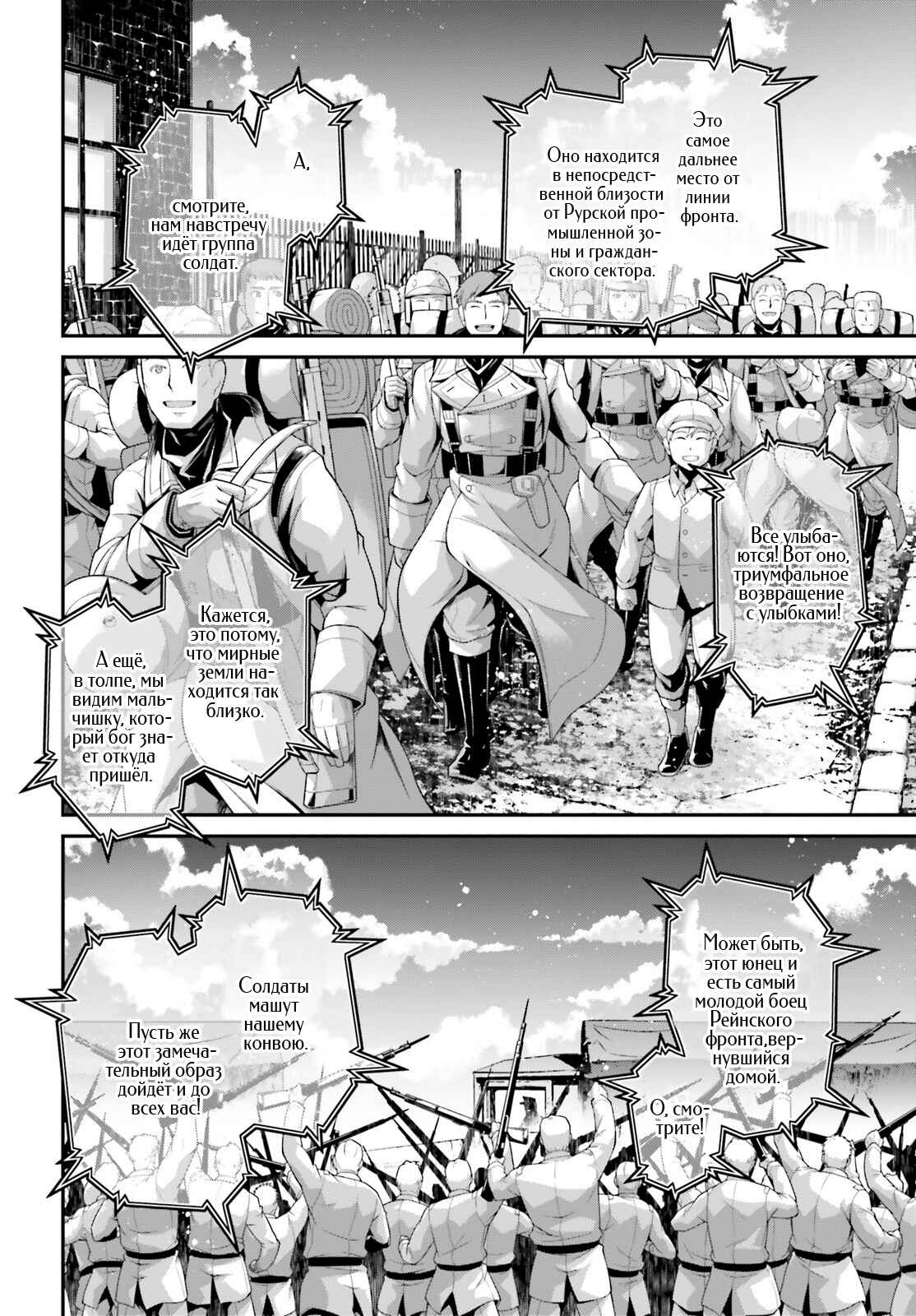 Chapter 55 - Page 20