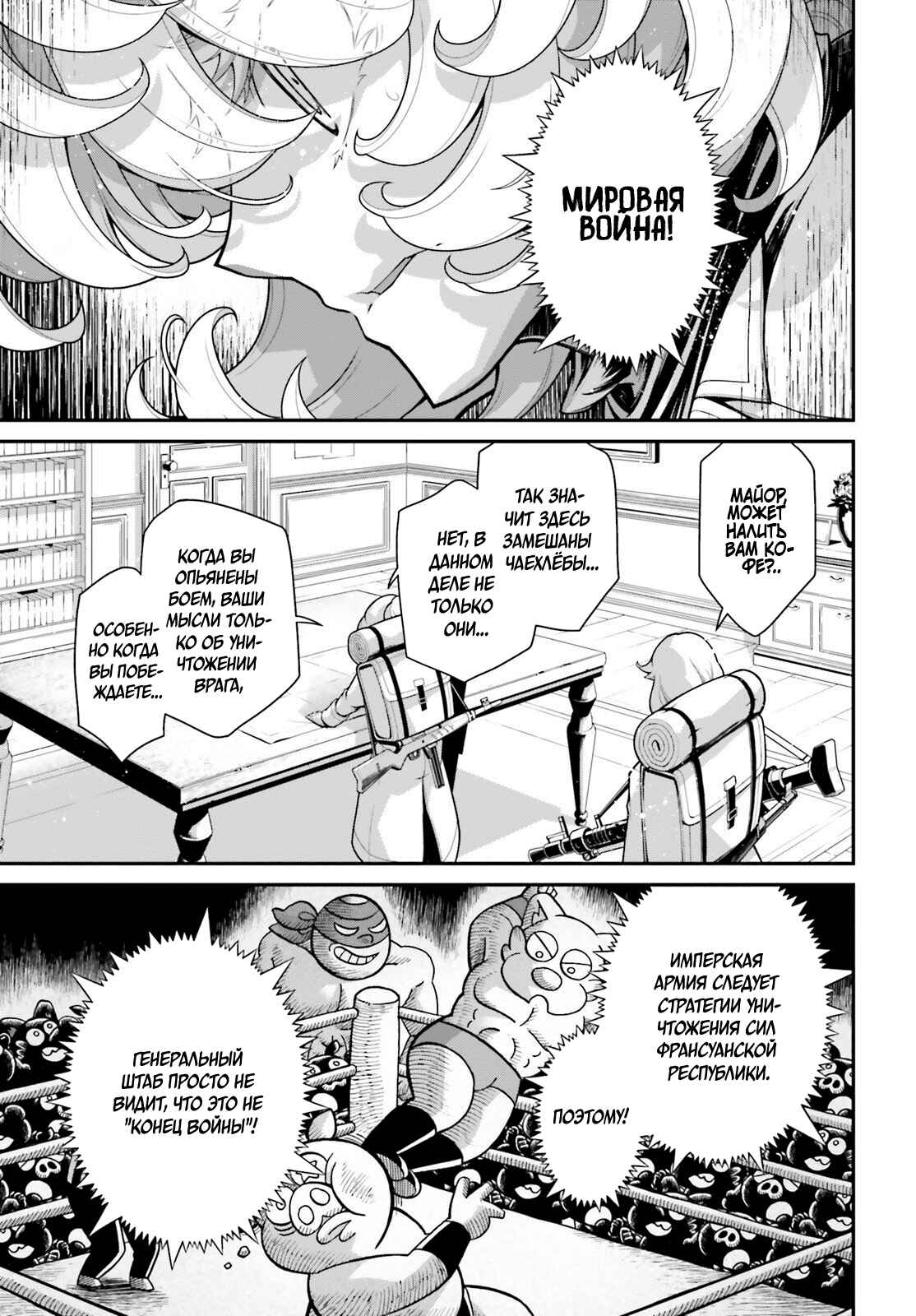 Chapter 55 - Page 29