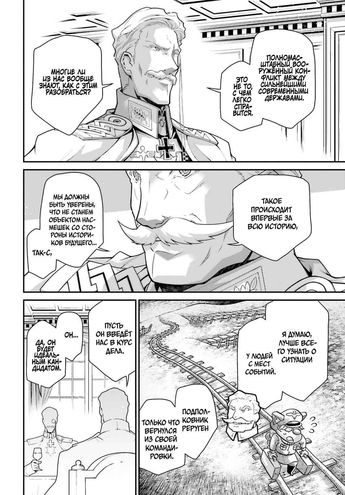 Chapter 55 - Page 8