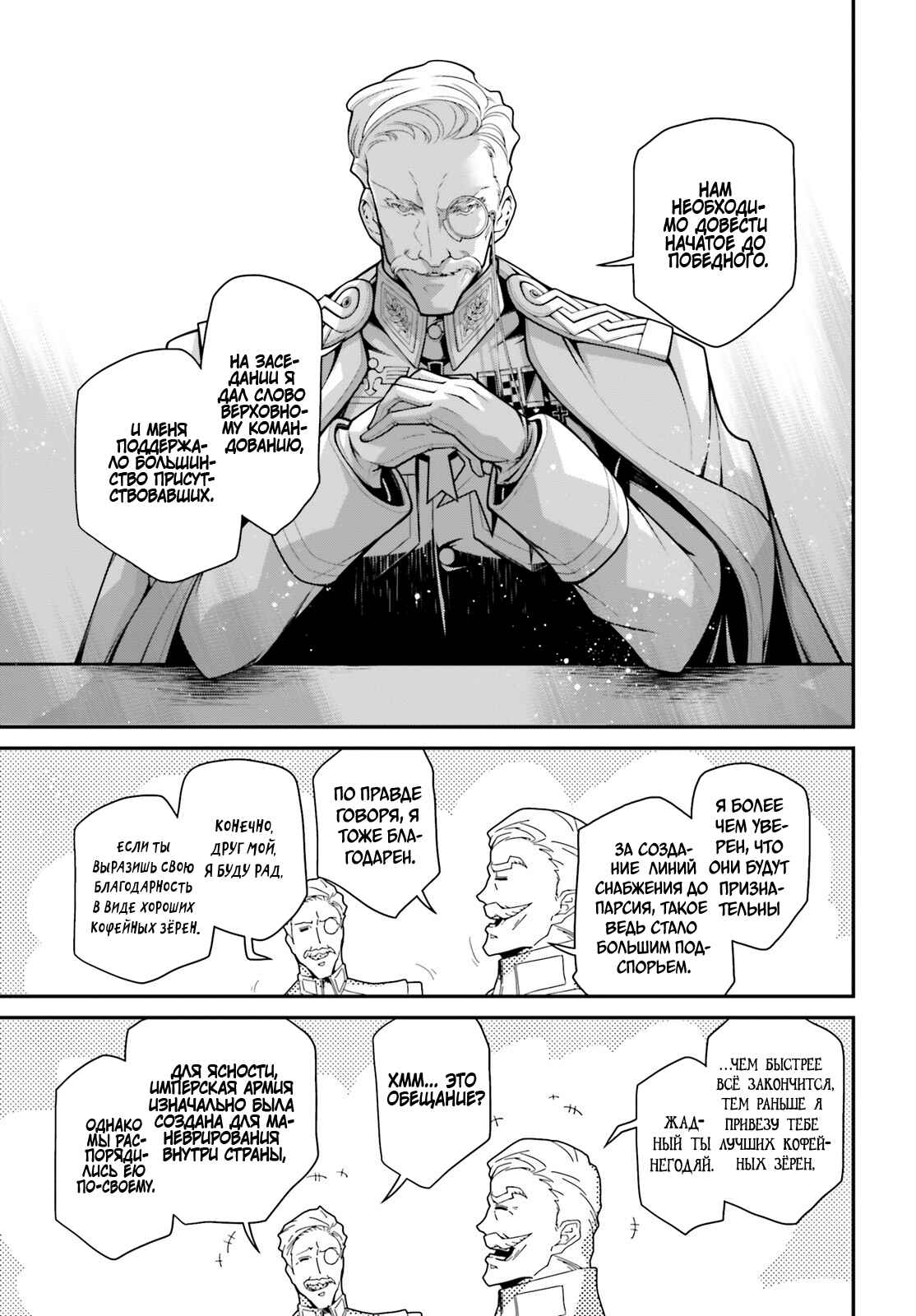 Chapter 55 - Page 9